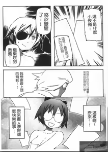 Page 168 of Sameda Koban no Karei naru Seikatsu | 鮫田小判的華麗生活 - preview thumbnail