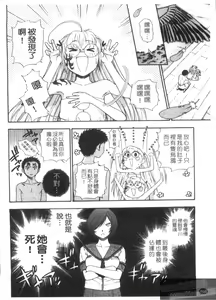 Page 168 of Pink de Pink | 粉紅大亂鬥 - preview thumbnail