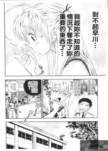 Page 56 of Pink de Pink | 粉紅大亂鬥 - preview thumbnail
