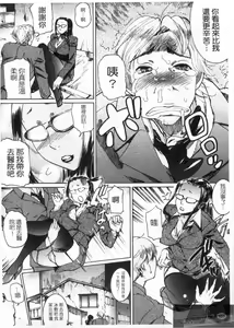 Page 168 of Anettai - preview thumbnail