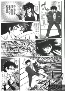 Page 173 of Ring x Mama 3 | 擂台 x 人妻 3 - preview thumbnail
