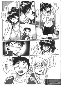 Page 192 of Ring x Mama 3 | 擂台 x 人妻 3 - preview thumbnail