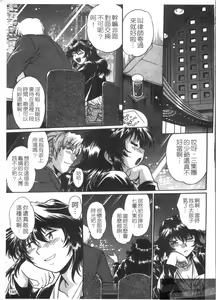 Page 197 of Ring x Mama 3 | 擂台 x 人妻 3 - preview thumbnail