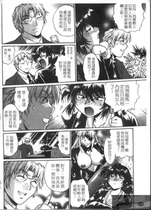 Page 200 of Ring x Mama 3 | 擂台 x 人妻 3 - preview thumbnail