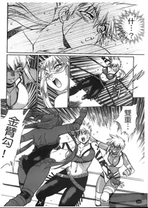 Page 22 of Ring x Mama 3 | 擂台 x 人妻 3 - preview thumbnail