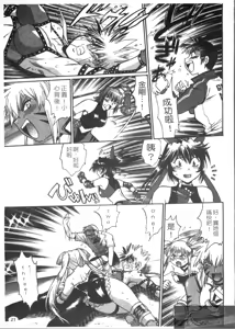 Page 23 of Ring x Mama 3 | 擂台 x 人妻 3 - preview thumbnail