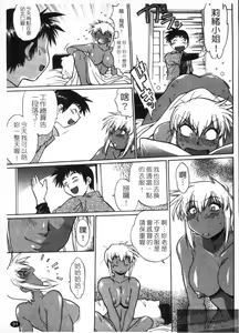 Page 93 of Ring x Mama 3 | 擂台 x 人妻 3 - preview thumbnail