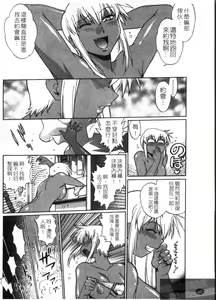 Page 94 of Ring x Mama 3 | 擂台 x 人妻 3 - preview thumbnail
