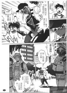 Page 99 of Ring x Mama 3 | 擂台 x 人妻 3 - preview thumbnail