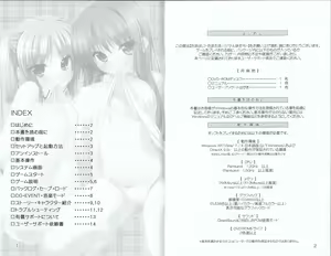 Page 3 of Tamahaji! -Tamatama Hajikeru Imoutotachi- - preview thumbnail