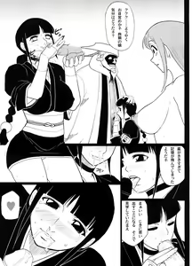Page 4 of EroNem - preview thumbnail
