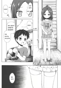 Page 3 of Owari No Nikkichou - preview thumbnail