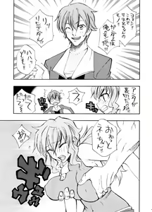 Page 4 of Marumaru Naon - preview thumbnail