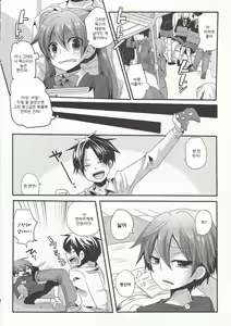 Page 3 of Usero Gesuyaro Hattaosu!! | 꺼져라 썅년아 패죽이기 전에!! - preview thumbnail
