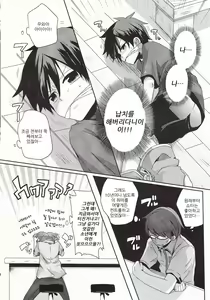 Page 3 of Damare Kono Yaro Bukkorosu | 입닥쳐 개새끼야 쳐죽인다! - preview thumbnail