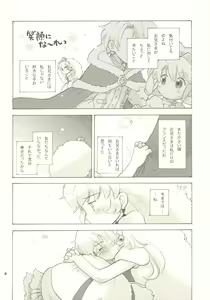 Page 3 of Egao ni Nare - Please give me smiling face - preview thumbnail