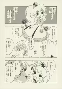 Page 3 of Bara no Dia o Boku no Te ni - preview thumbnail