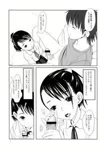 Page 3 of TOY-LOVERS - preview thumbnail