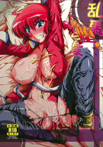 Ranma Da Ranma | Порабощение Ранмы - hentai manga cover image