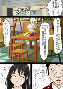Page 3 of Aa, Senpai no Oniku, Yappa Yawarakaissu - preview thumbnail