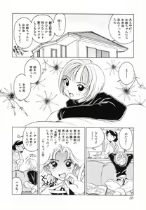 Page 40 of Candy = Heroine - preview thumbnail