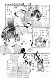Page 3 of Love Marmot Ch. 2 - preview thumbnail