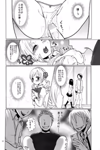 Page 13 of Rinkan no Okotowari - preview thumbnail