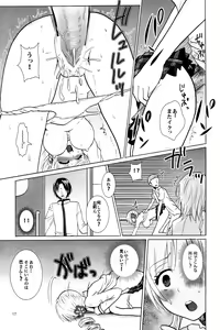 Page 18 of Rinkan no Okotowari - preview thumbnail