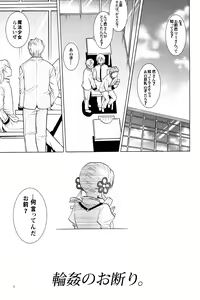 Page 2 of Rinkan no Okotowari - preview thumbnail