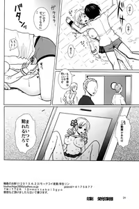 Page 25 of Rinkan no Okotowari - preview thumbnail