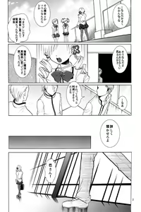 Page 3 of Rinkan no Okotowari - preview thumbnail
