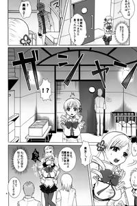 Page 5 of Rinkan no Okotowari - preview thumbnail