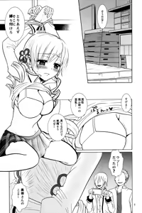 Page 6 of Rinkan no Okotowari - preview thumbnail