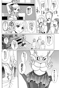 Page 7 of Rinkan no Okotowari - preview thumbnail