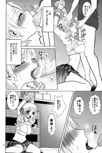 Page 9 of Rinkan no Okotowari - preview thumbnail