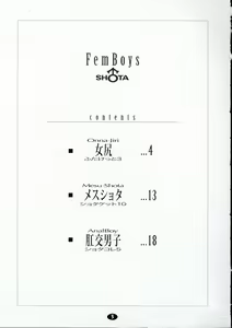 Page 3 of Femboys - preview thumbnail