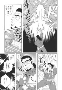 Page 3 of Monster Hunt Show - preview thumbnail