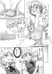 Page 10 of Futanari Sakuya-san (decensored) - preview thumbnail