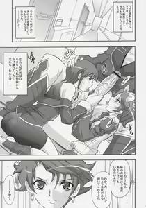 Page 4 of Steel Heroine Vol. 2 - preview thumbnail