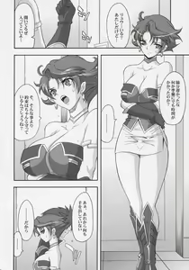 Page 5 of Steel Heroine Vol. 2 - preview thumbnail