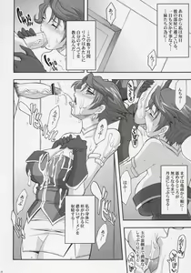 Page 9 of Steel Heroine Vol. 2 - preview thumbnail