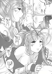 Page 3 of Soap Of Goddess - preview thumbnail