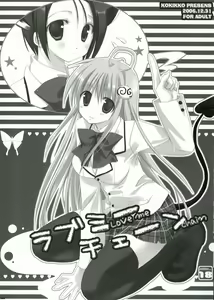Page 3 of Love Me Chain - preview thumbnail