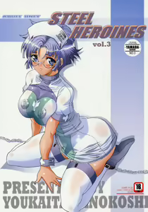 STEEL HEROINES Vol. 3 — hentai manga cover on Fhentai