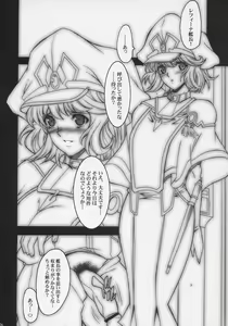 Page 25 of STEEL HEROINES Vol. 3 - preview thumbnail