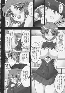 Page 5 of STEEL HEROINES Vol. 3 - preview thumbnail