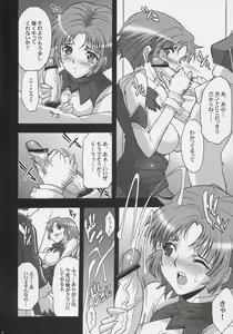 Page 7 of STEEL HEROINES Vol. 3 - preview thumbnail