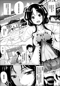 Page 3 of Seieki Jaguchi - preview thumbnail