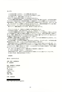 Page 33 of Kyoushi no Koi Seito no Ai - SIDE:KEI - preview thumbnail