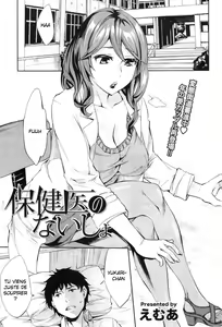 Page 25 of Lovey Dovey Afterschool Infirmary - preview thumbnail